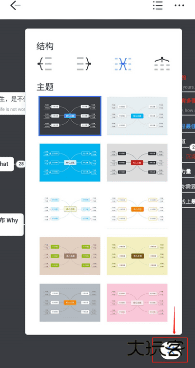 幕布APP使用截图9
