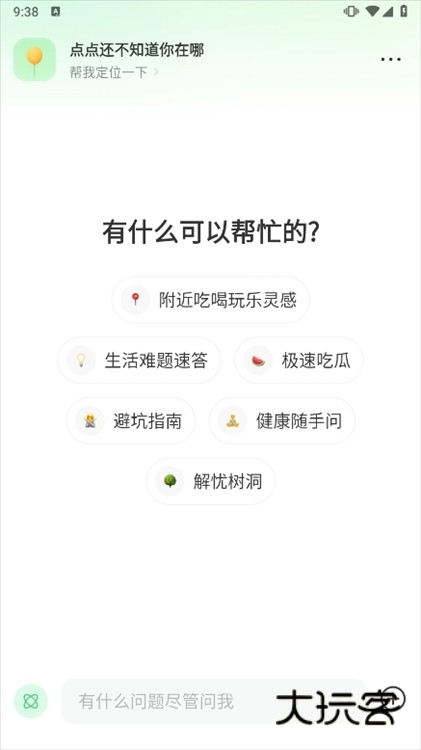 点点AI搜索宣传图