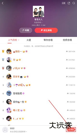 录制发布歌曲教程配图3
