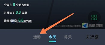 怎么记录运动配图1