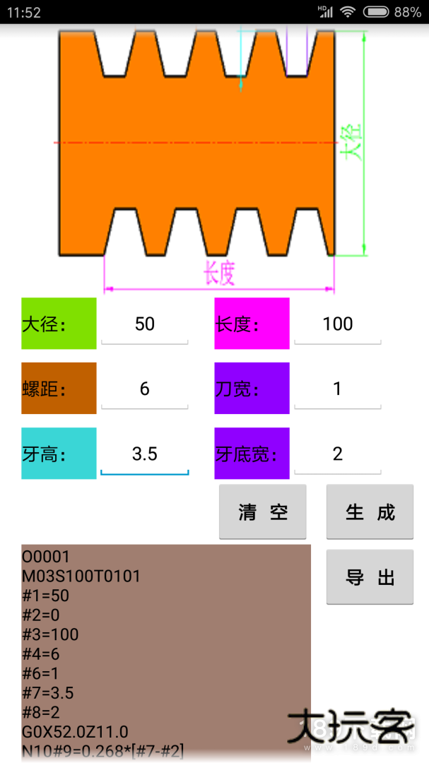 数控宝典安卓版下载