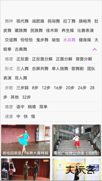 广场舞舞蹈健身大全V25.0安卓版