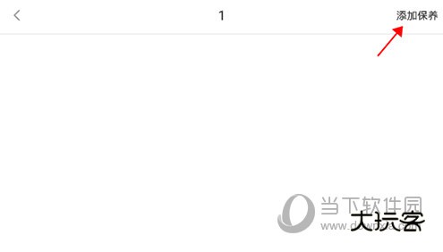 小熊油耗添加保养