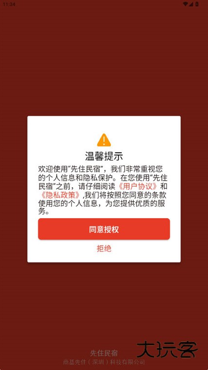 软件优势配图1