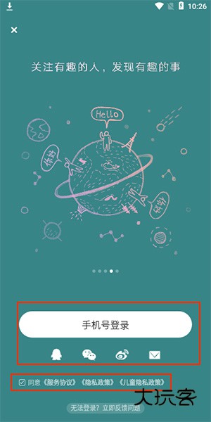 老福特lofter小说软件下载 老福特lofter小说软件下载