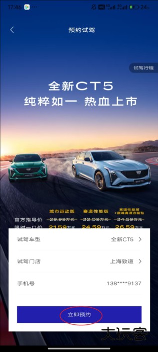 如何申请试驾配图6