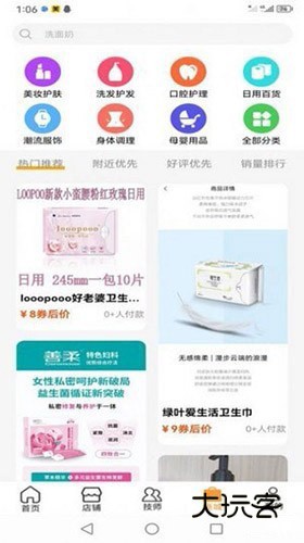 小小美吧V5.0.91安卓版