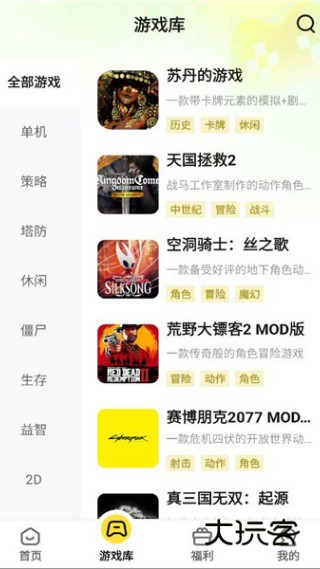 蒸云游平台下载