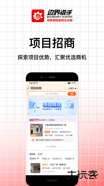 边界猎手V3.20.0安卓版