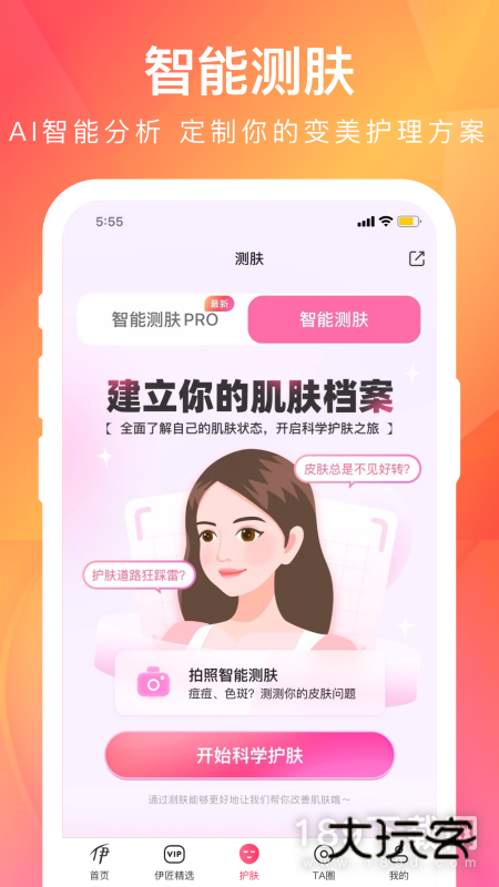 伊的家安卓版下载