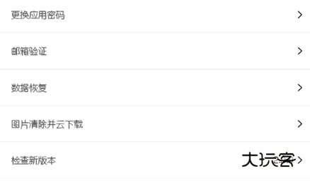 怎么转移数据配图1