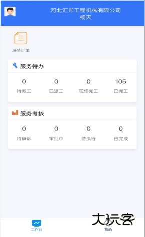 三一卡车商家版