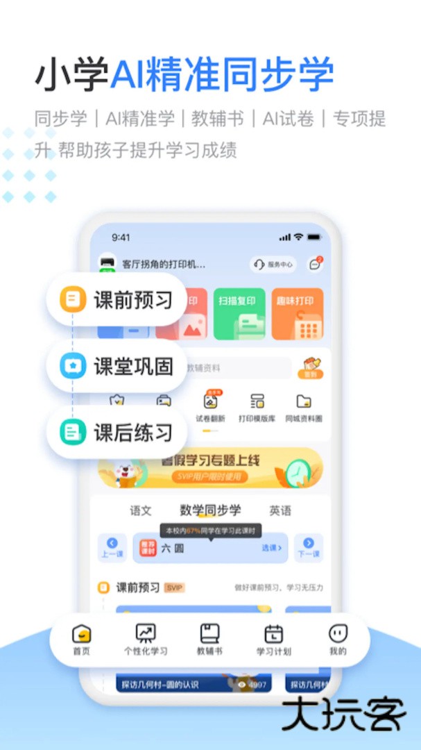 小白智慧打印app下载