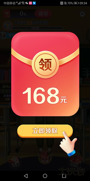 红包怎么领配图1