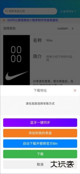 表盘自定义工具小米手环8pro专用版