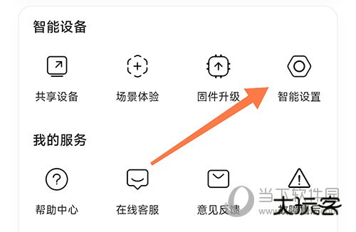 京东小家智能设置