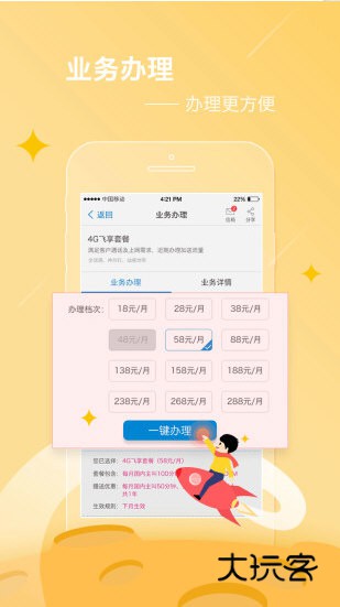软件亮点配图1