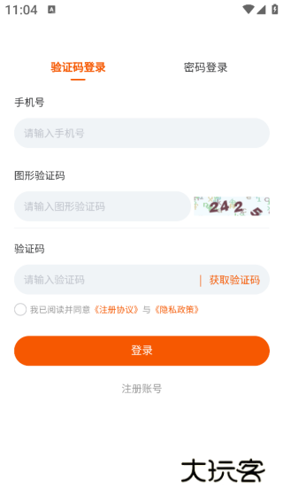 招财旺铺app下载