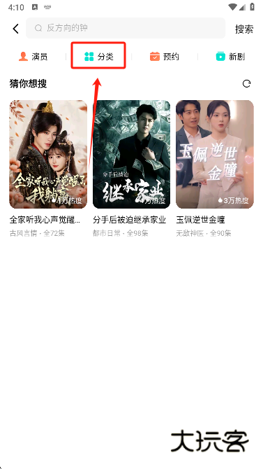 木叶免费短剧app安卓版下载