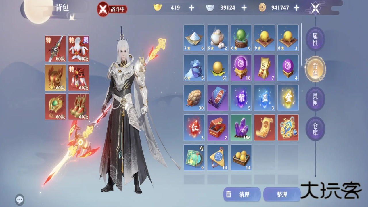 梦幻新诛仙安卓版 1.228.1131版本