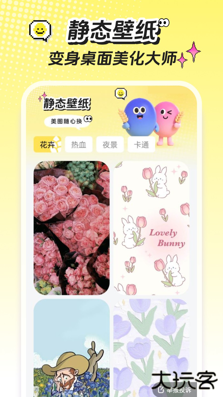 麦麦壁纸软件V1.6.0安卓版