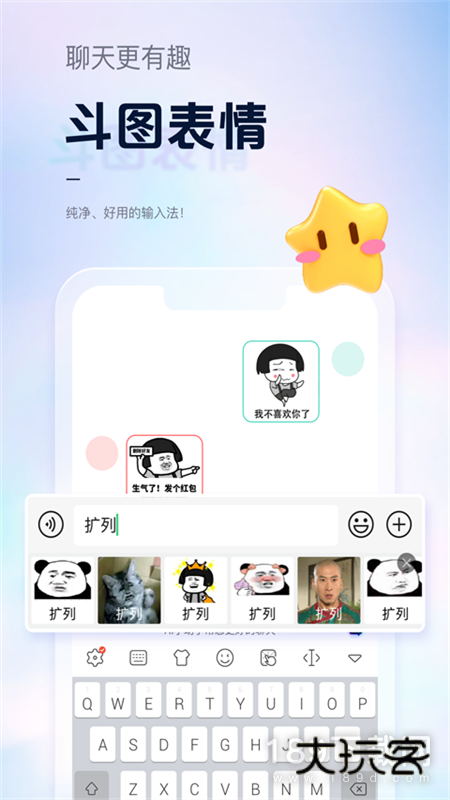 手心输入法安卓版下载