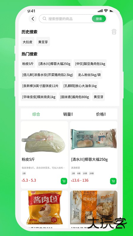 壹尝鲜V1.2.7安卓版