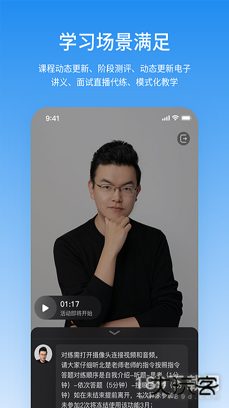 步知公考安卓版下载
