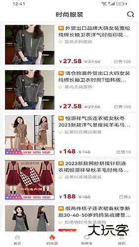 粤好采V1.0.8安卓版