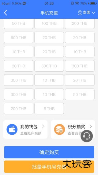 八万里海外话费充值版 八万里海外话费充值版