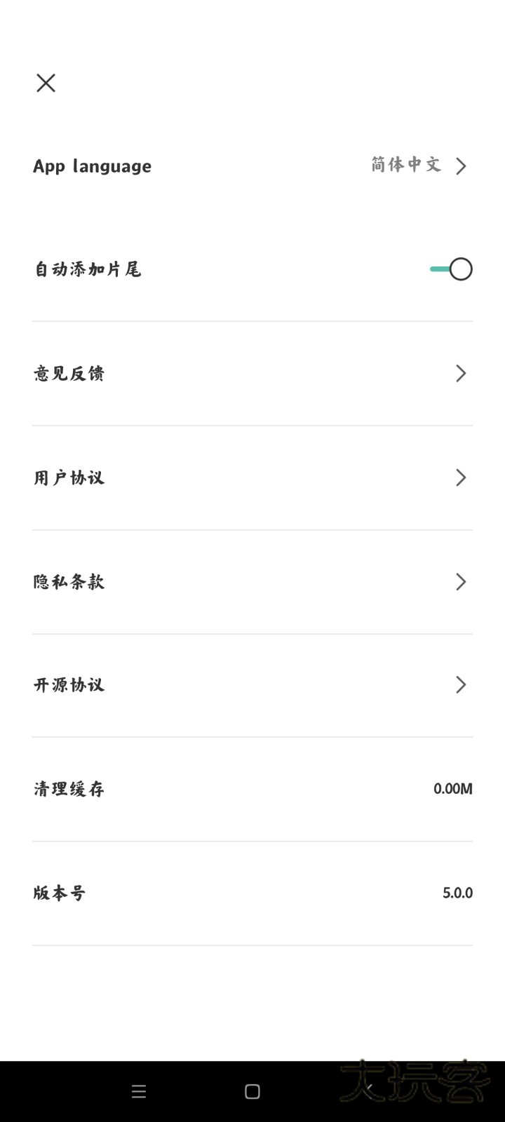 capcut最新版V16.2.0安卓中文版