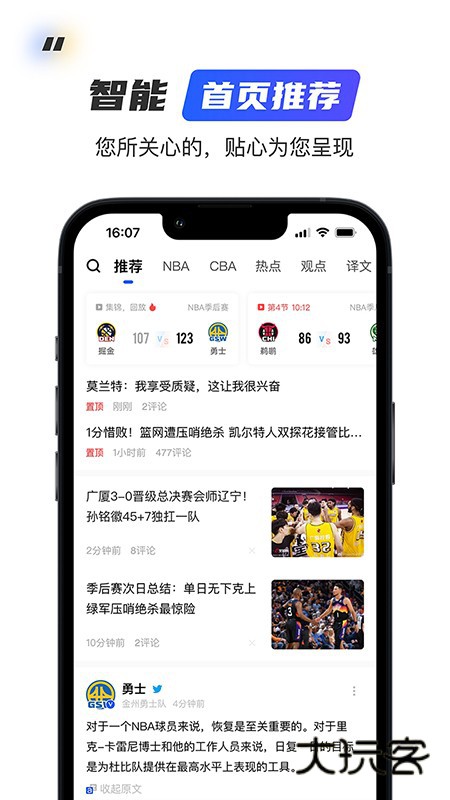 球迷屋V2.9.8安卓版