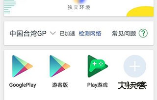 谷歌play服务框架12