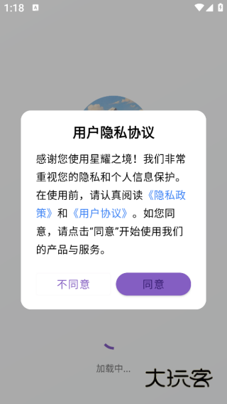 星耀之境app下载 星耀之境app下载