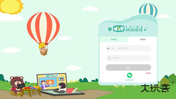 豌豆思维学生版(已改名豌豆素质)V3.13.1安卓版