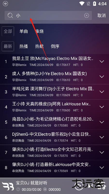 宝贝DJ音乐app官方版下载 宝贝DJ音乐app官方版下载