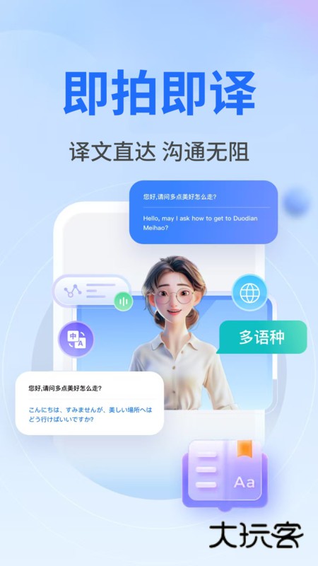 作业秒查答案appz下载v1.0.1 安卓版