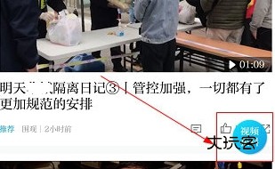 怎么爆料配图1