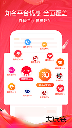 美逛V5.1.6.1安卓版