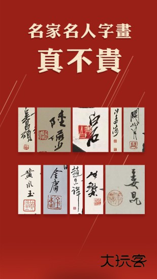 美术拍卖V7.7.0安卓版