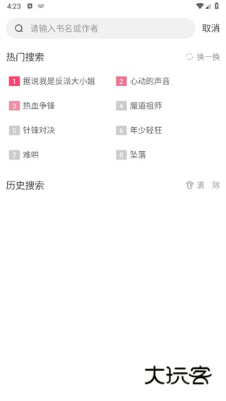 小小追书官方正版下载