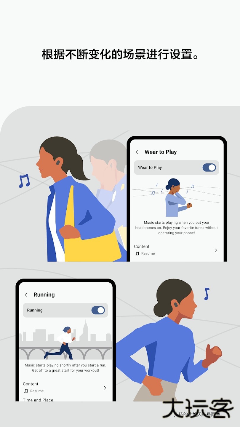 索尼耳机软件V12.5.0安卓版