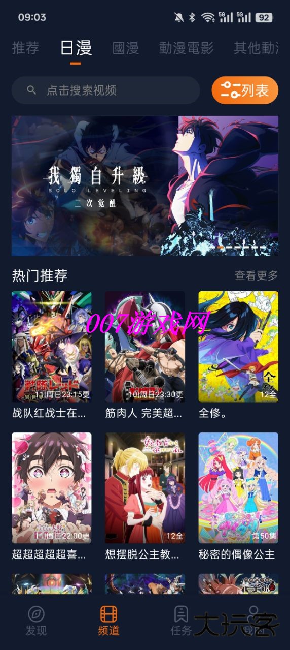 樱花动漫app下载免费官方2026最新版(改名宕卧)v1.6.0.3 安卓免费版