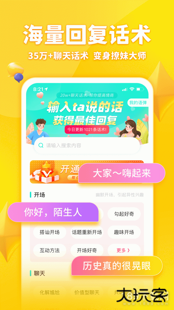 章鱼输入法安卓版下载