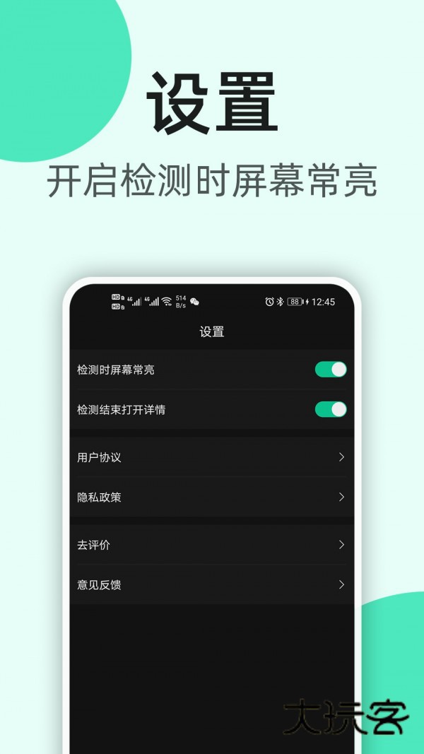 K5噪音分贝仪V2.0.10安卓版