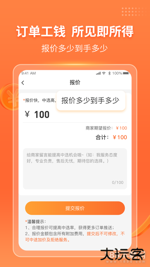 工奇兵安卓版下载