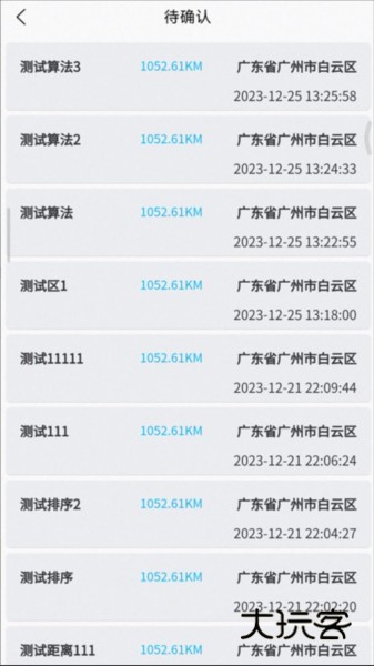 鲁班出摊V5.3.5.0929安卓版