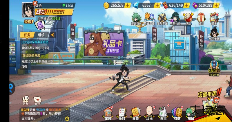 一拳超人最强之男官服 1.8.0最新版本