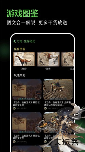 唤境V0.8.13安卓版