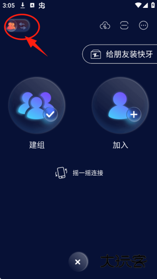 快牙app官方下载安装